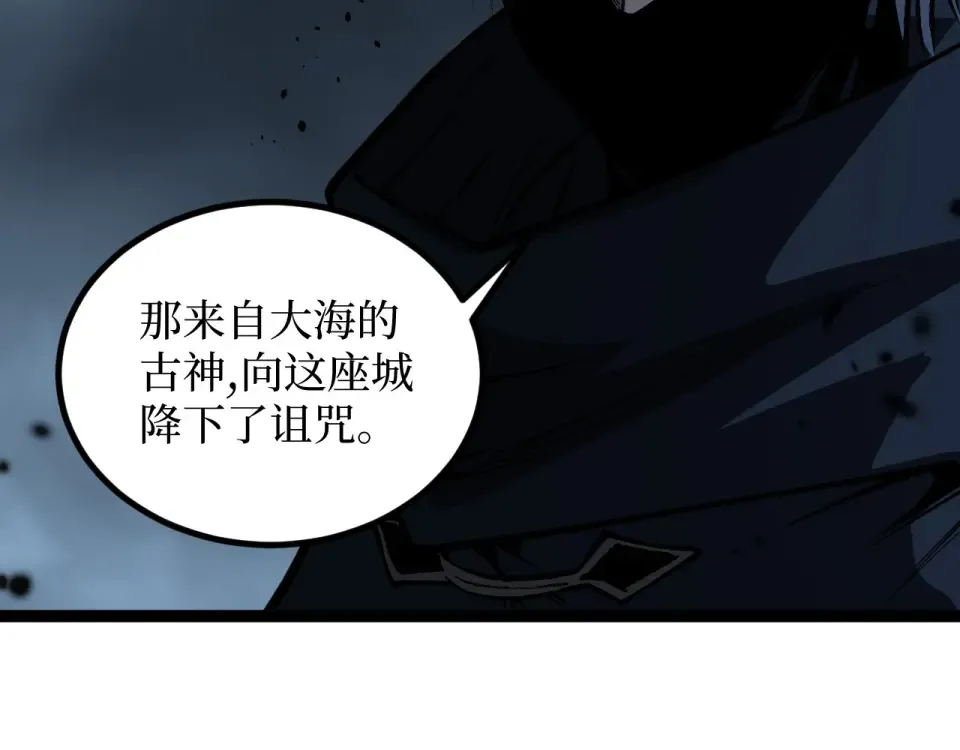 第77话 超级血盾 第23页
