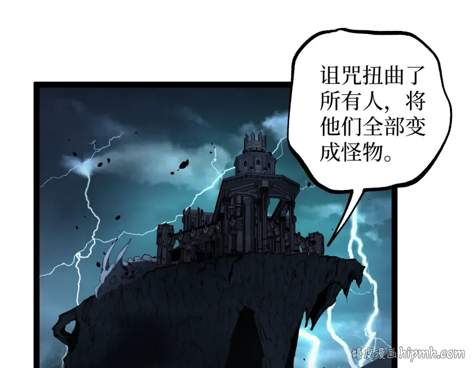 第77话 超级血盾 第24页