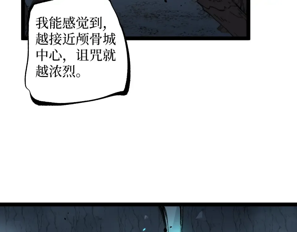 第77话 超级血盾 第26页