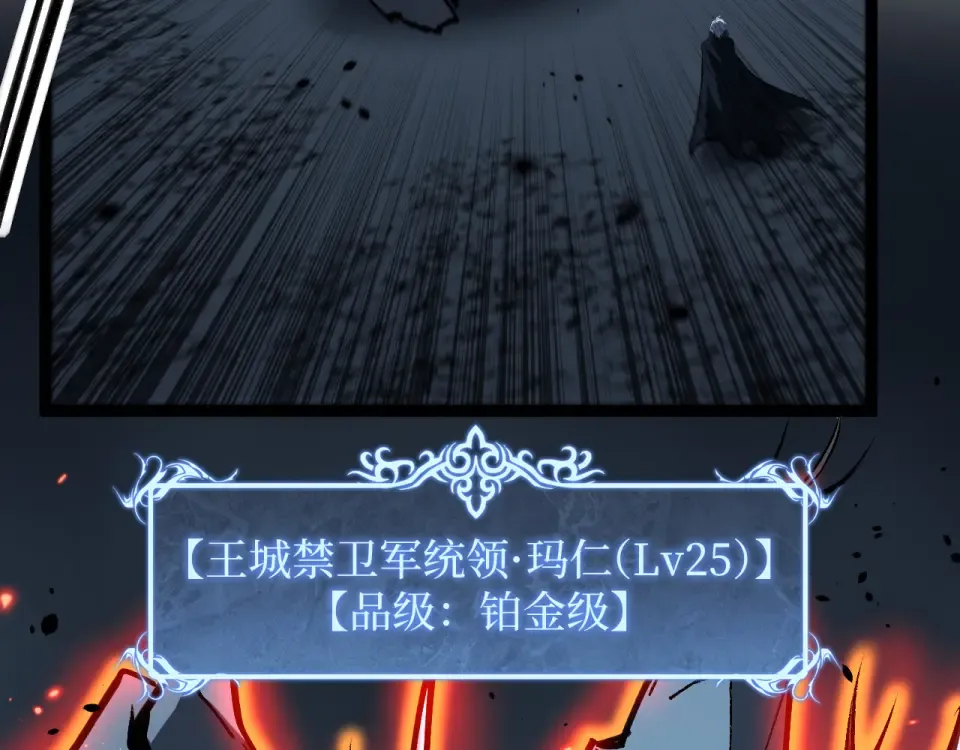 第77话 超级血盾 第30页
