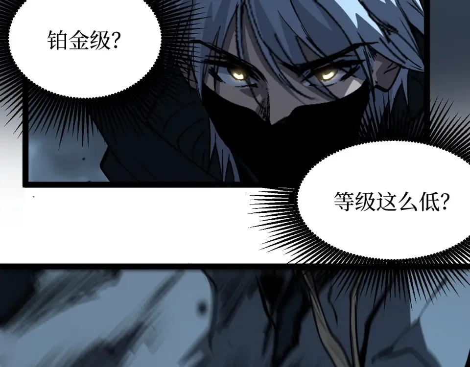 第77话 超级血盾 第34页