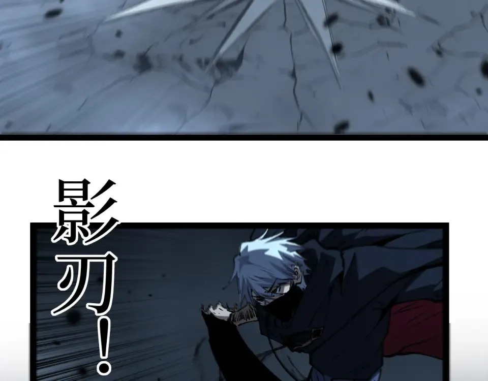 第77话 超级血盾 第39页