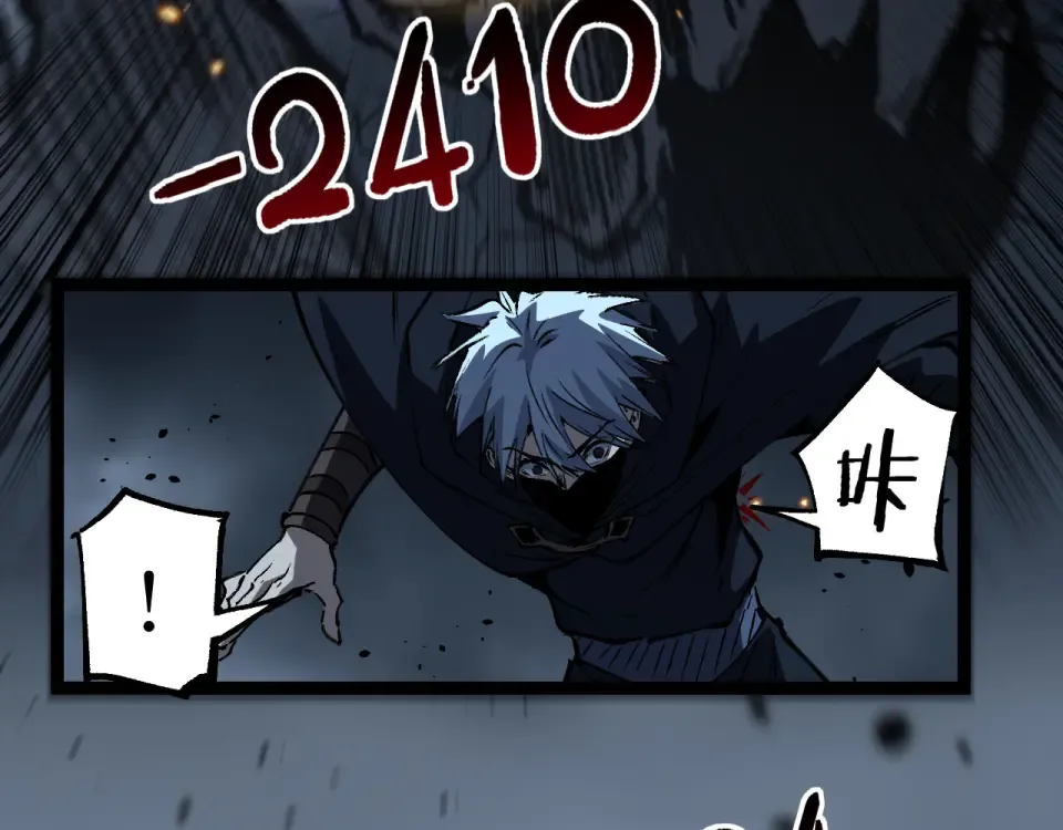 第77话 超级血盾 第42页