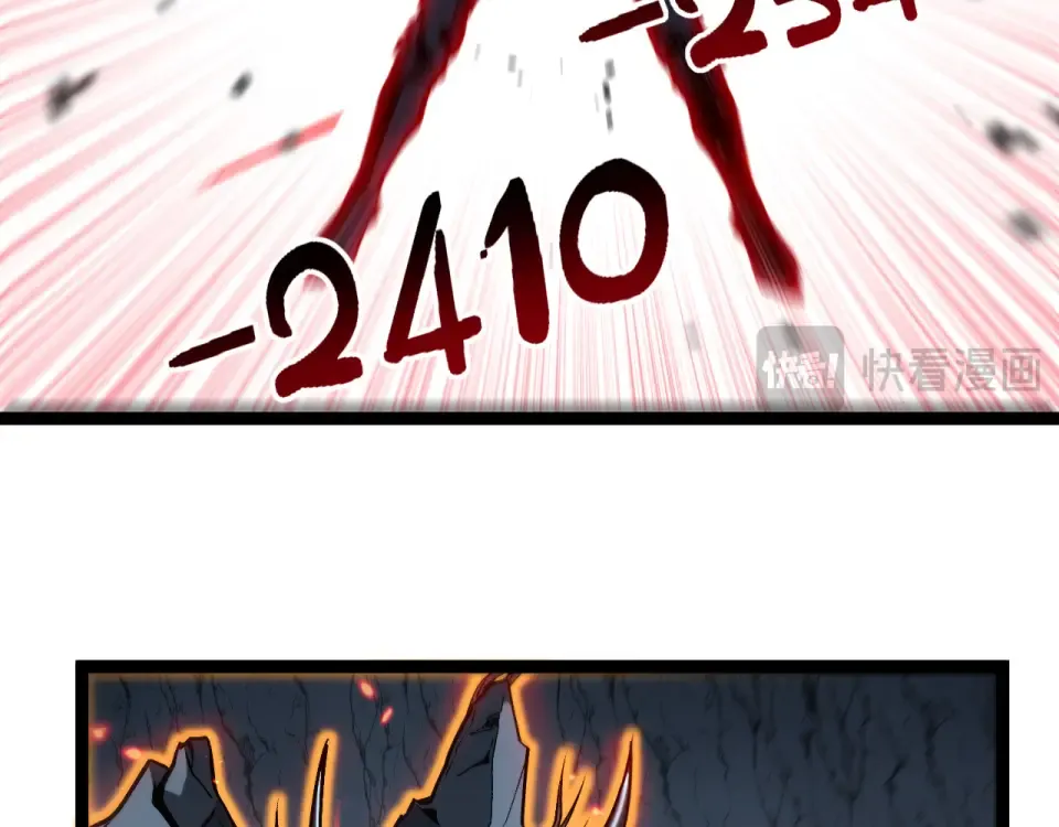 第77话 超级血盾 第44页