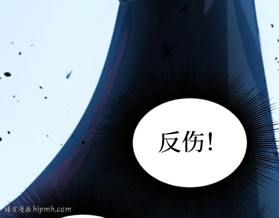 第77话 超级血盾 第48页