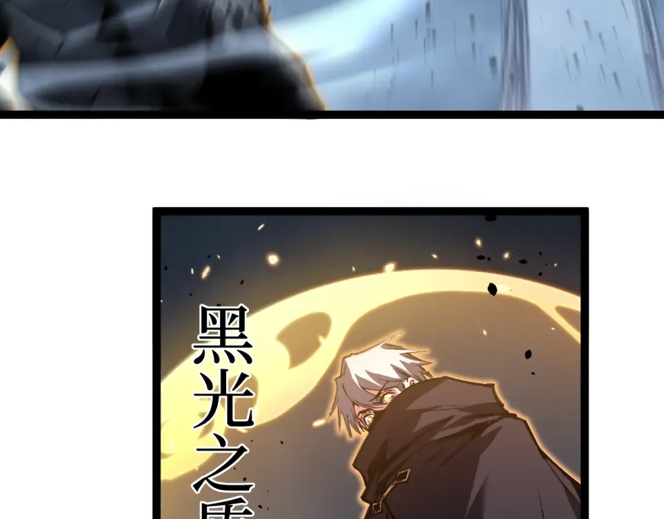 第77话 超级血盾 第54页