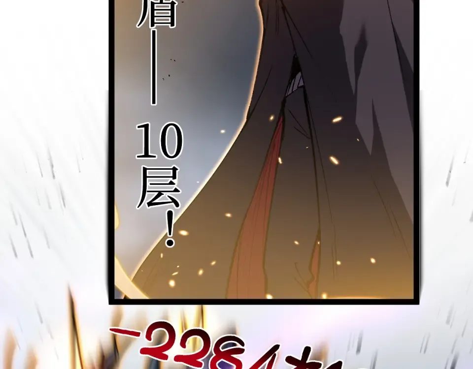 第77话 超级血盾 第55页