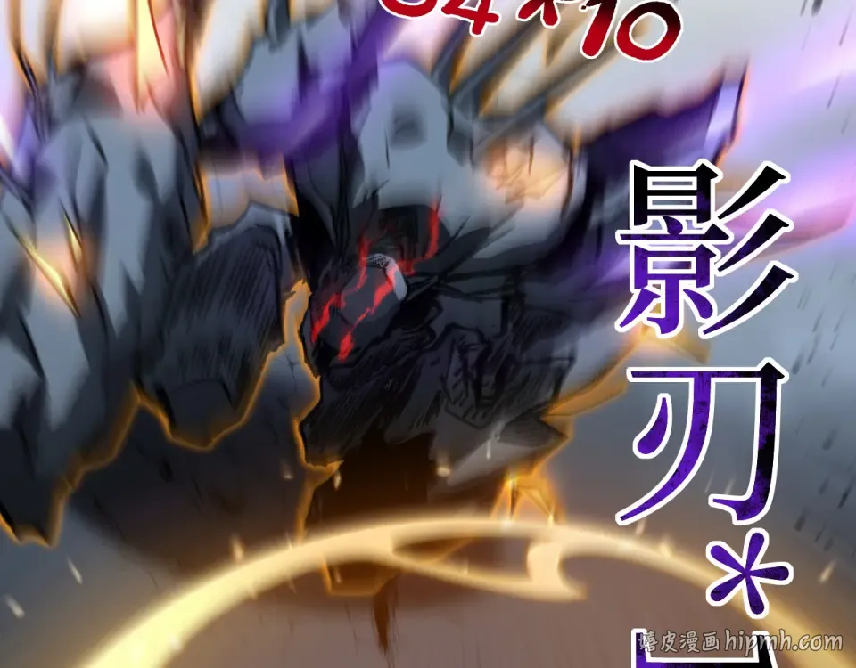第77话 超级血盾 第56页