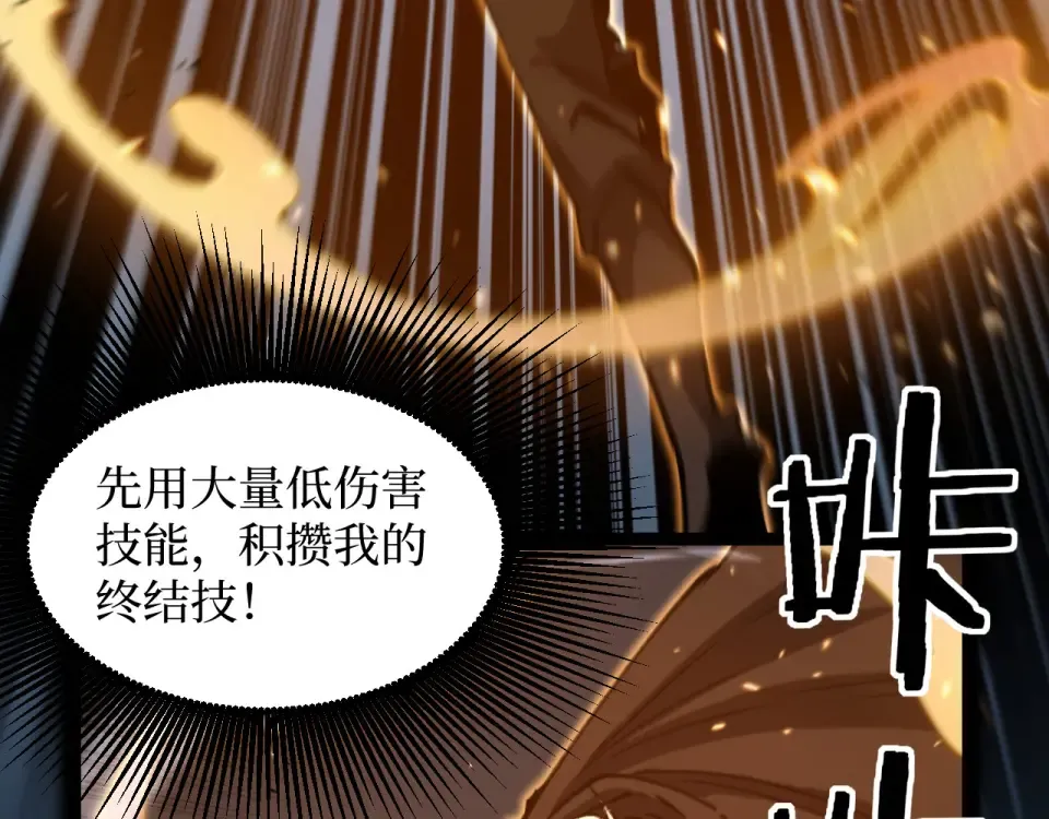 第77话 超级血盾 第58页