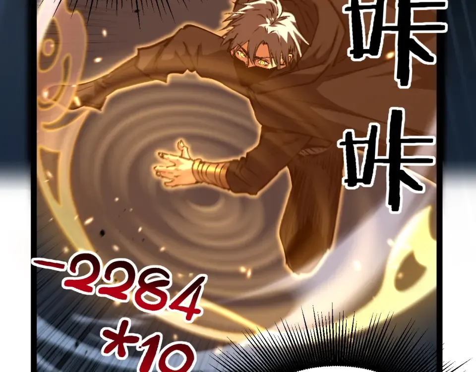 第77话 超级血盾 第59页