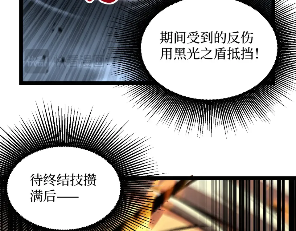 第77话 超级血盾 第60页