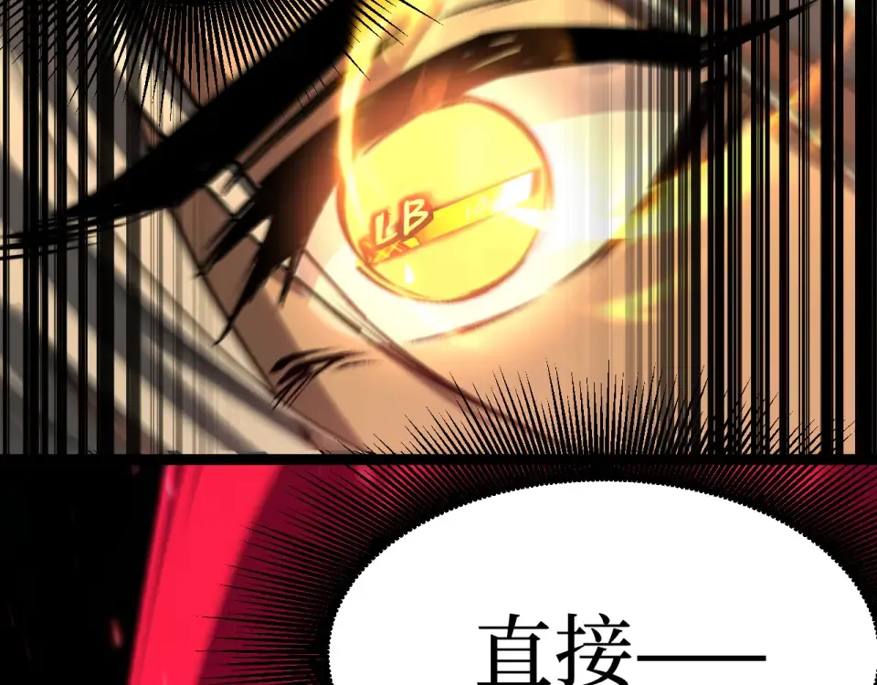 第77话 超级血盾 第61页