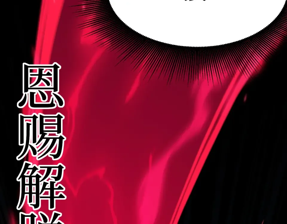 第77话 超级血盾 第62页