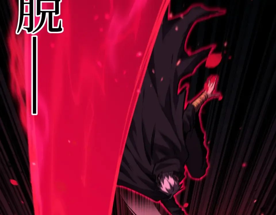 第77话 超级血盾 第63页