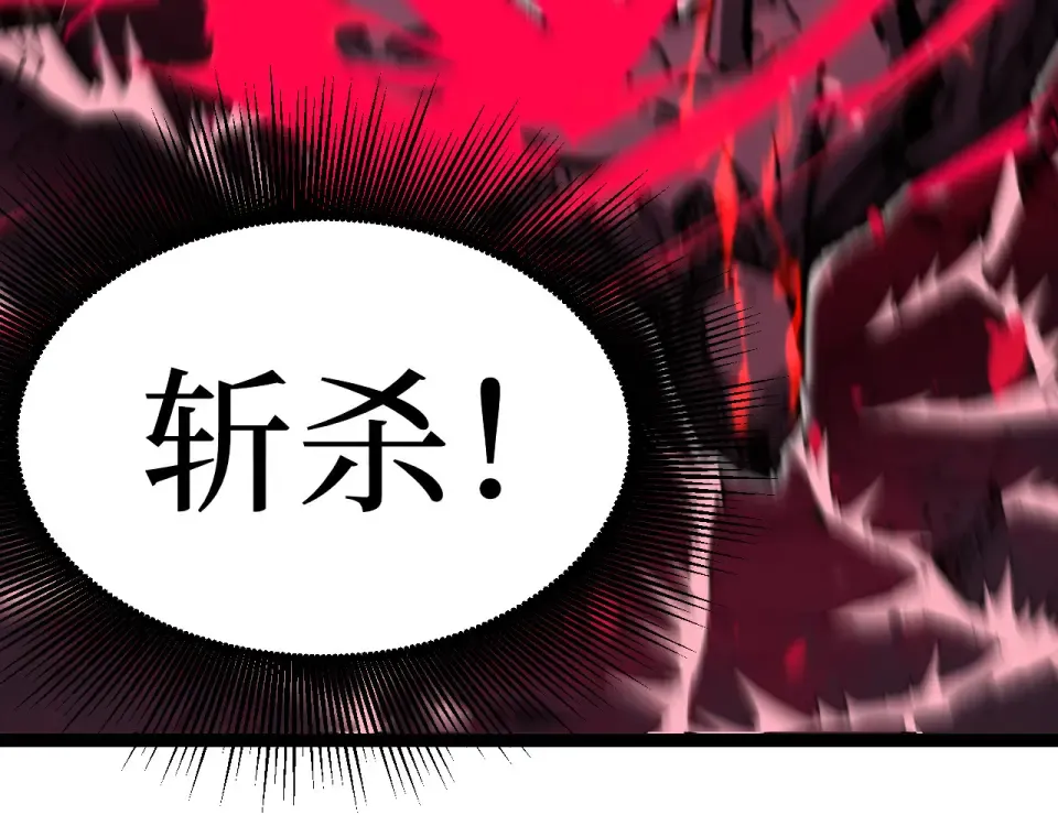 第77话 超级血盾 第66页