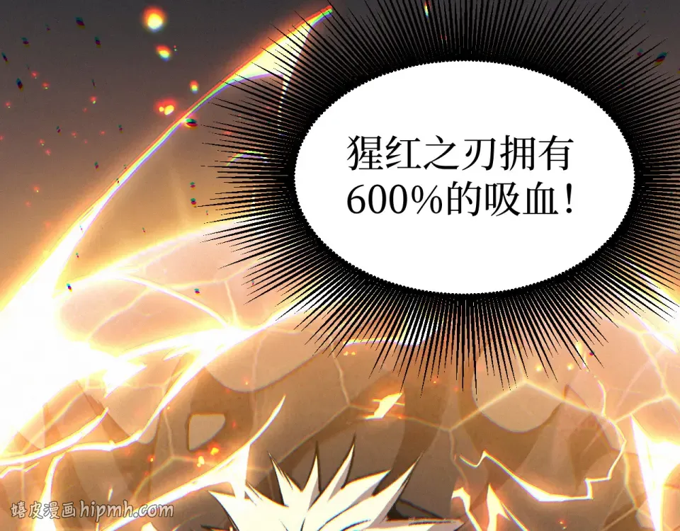 第77话 超级血盾 第72页