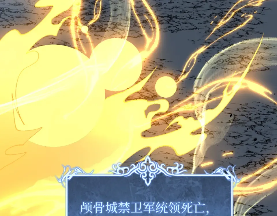 第77话 超级血盾 第77页