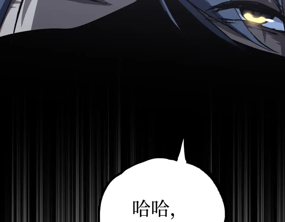 第77话 超级血盾 第91页