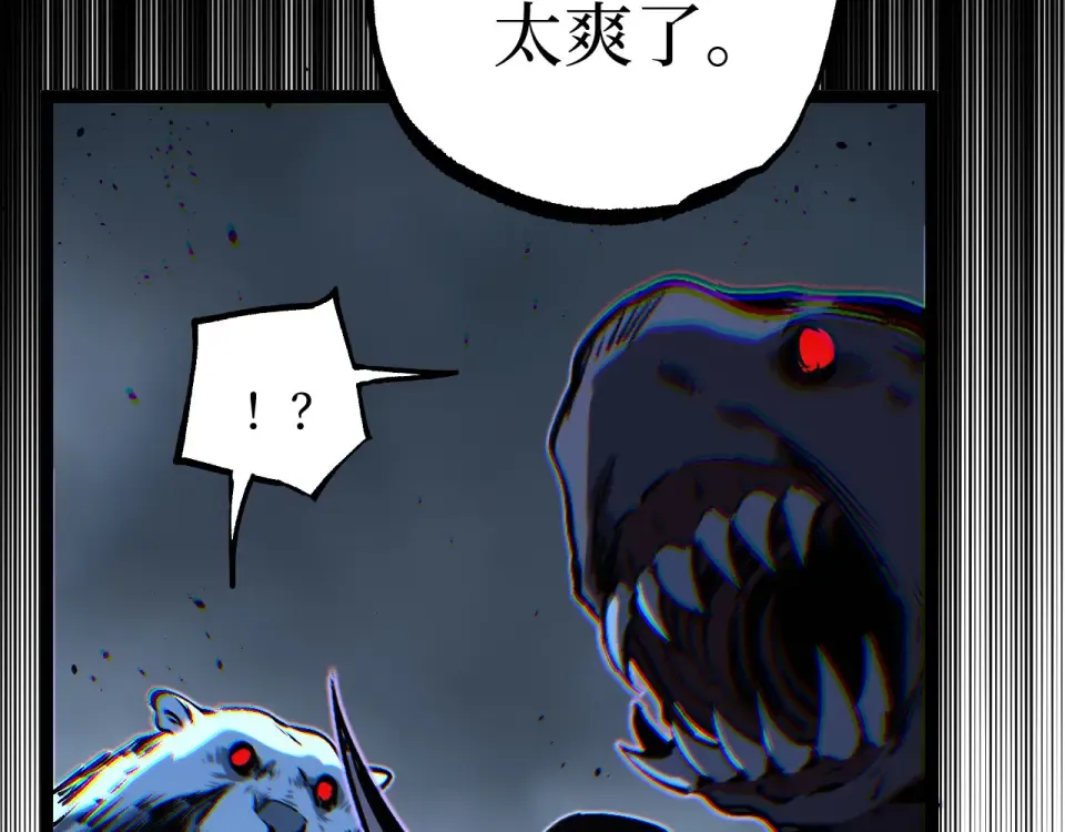 第77话 超级血盾 第92页
