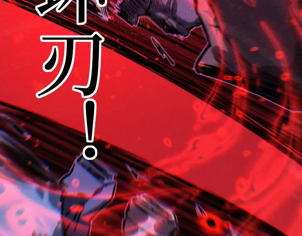 第77话 超级血盾 第95页