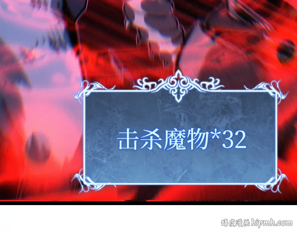 第77话 超级血盾 第96页