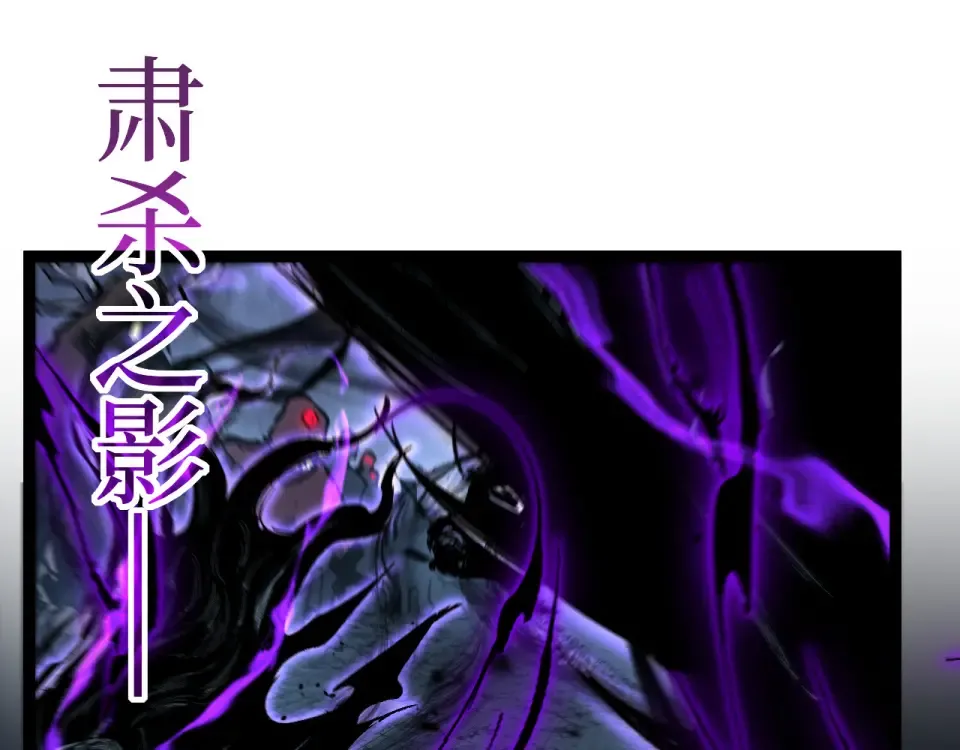 第77话 超级血盾 第97页