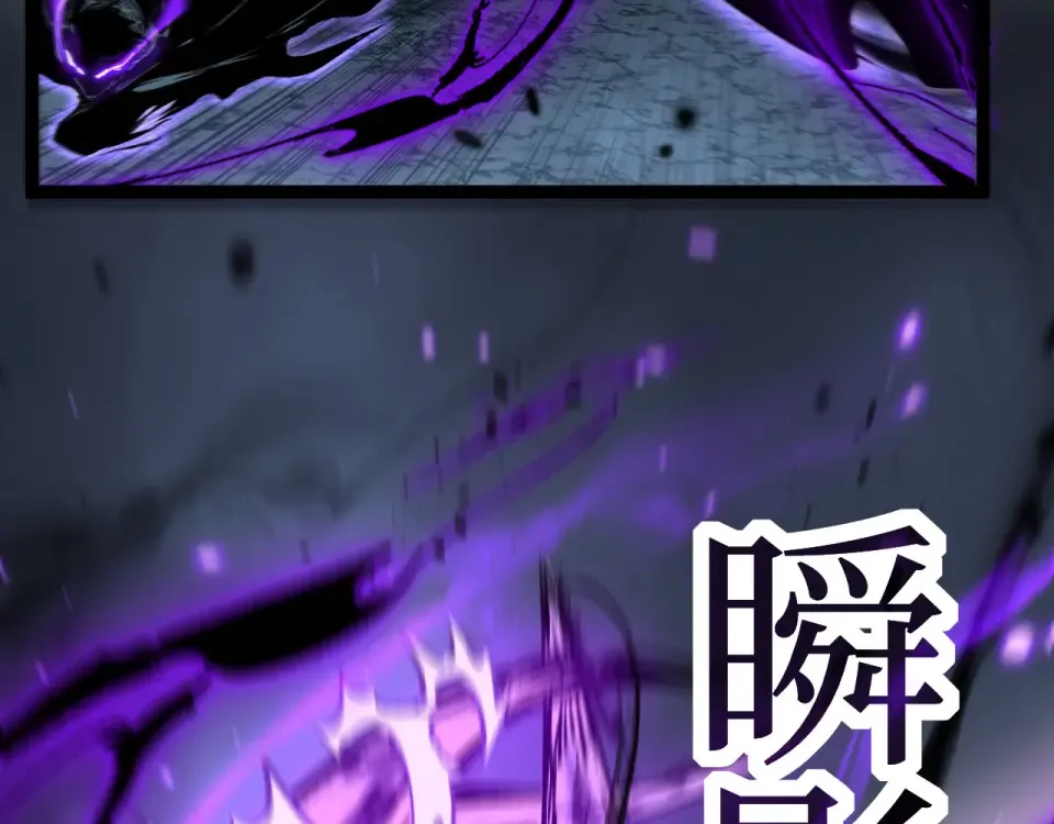 第77话 超级血盾 第98页