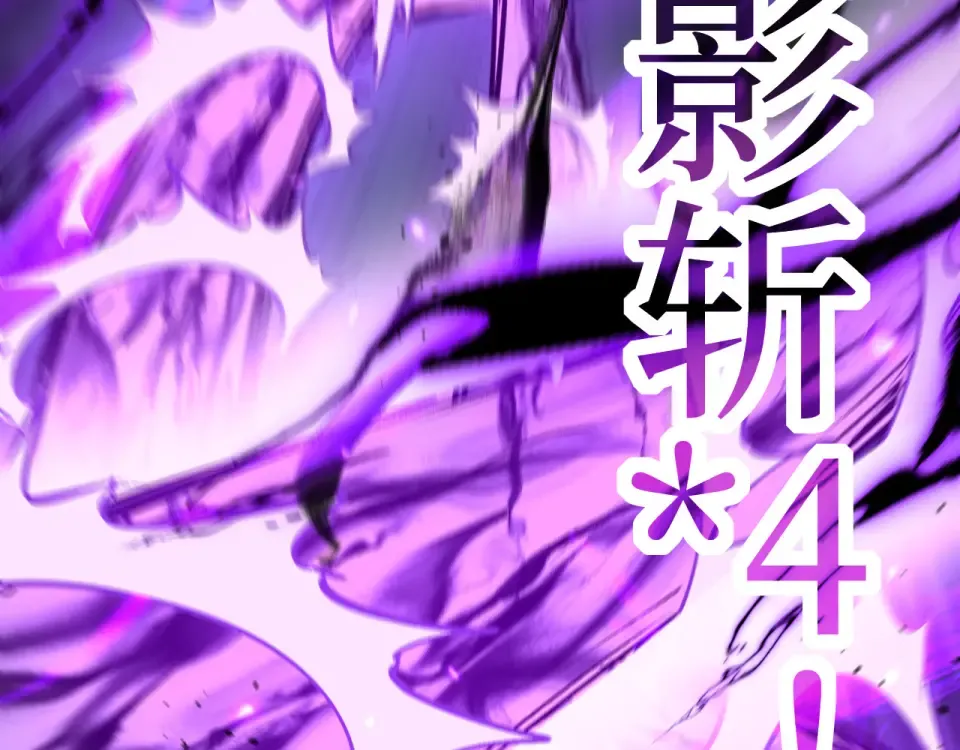 第77话 超级血盾 第99页