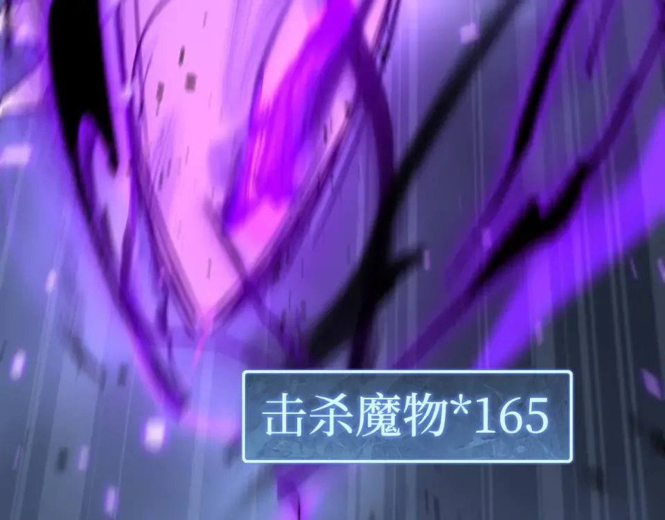 第77话 超级血盾 第102页