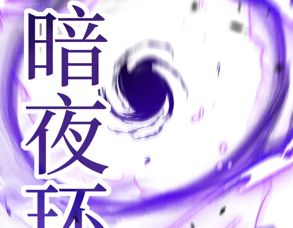 第77话 超级血盾 第106页