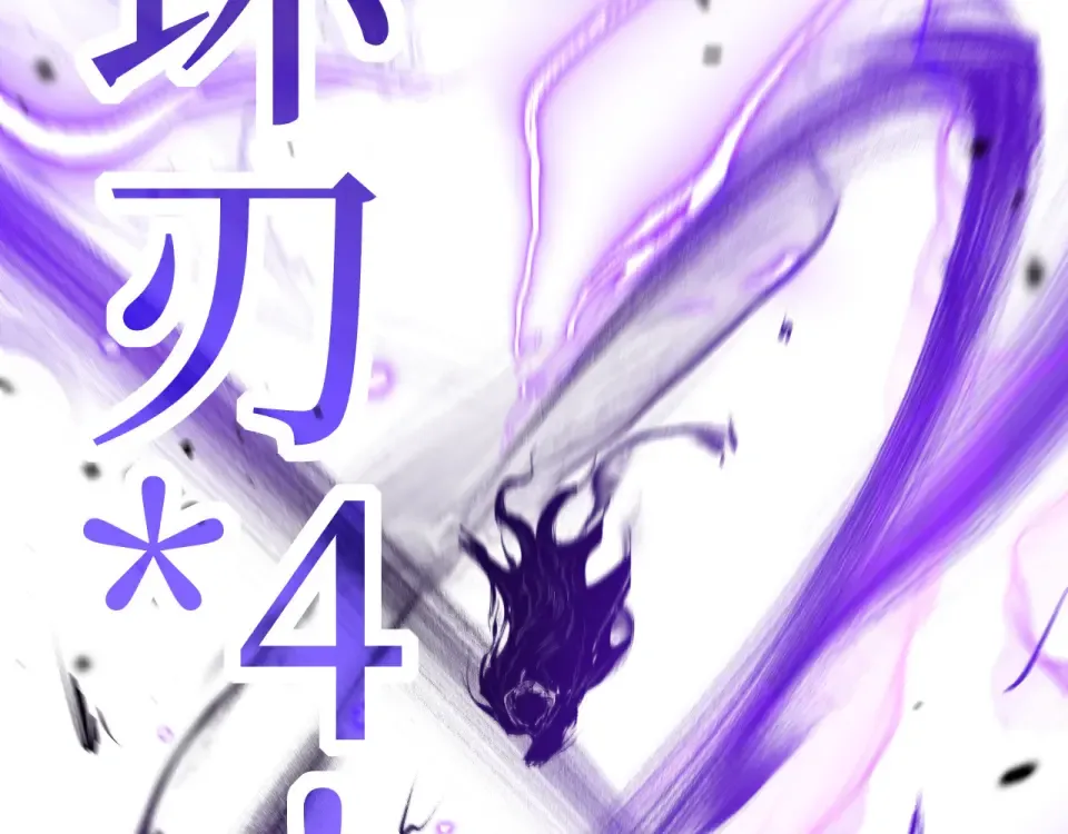 第77话 超级血盾 第107页
