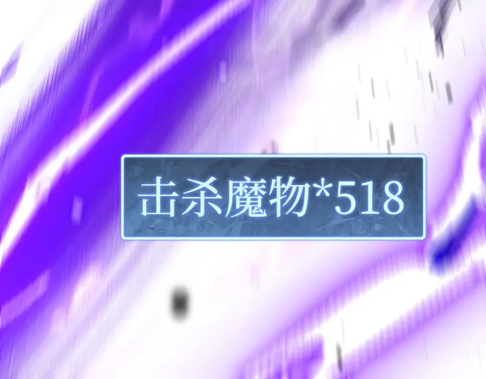 第77话 超级血盾 第111页