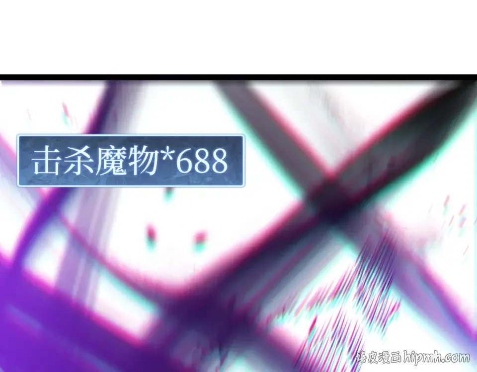 第77话 超级血盾 第112页
