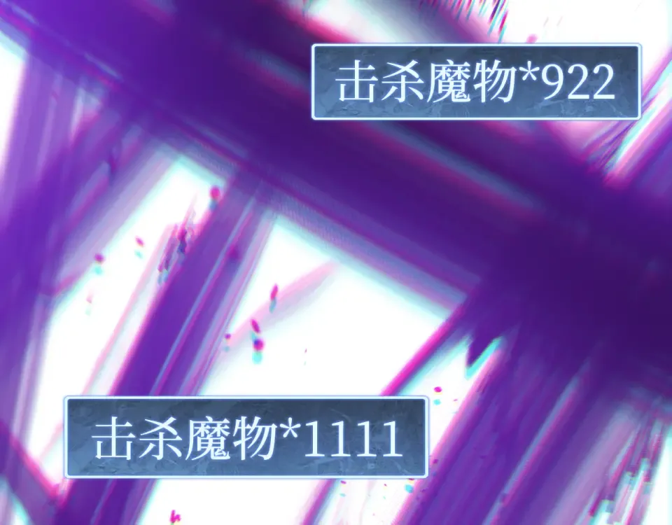 第77话 超级血盾 第113页
