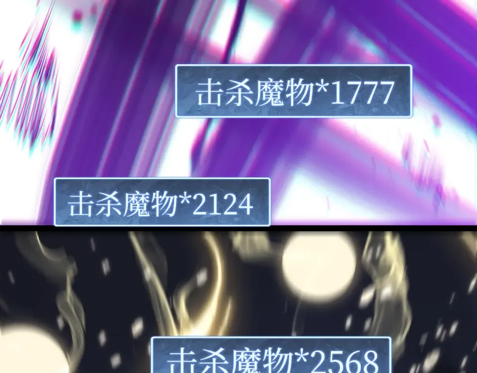 第77话 超级血盾 第115页