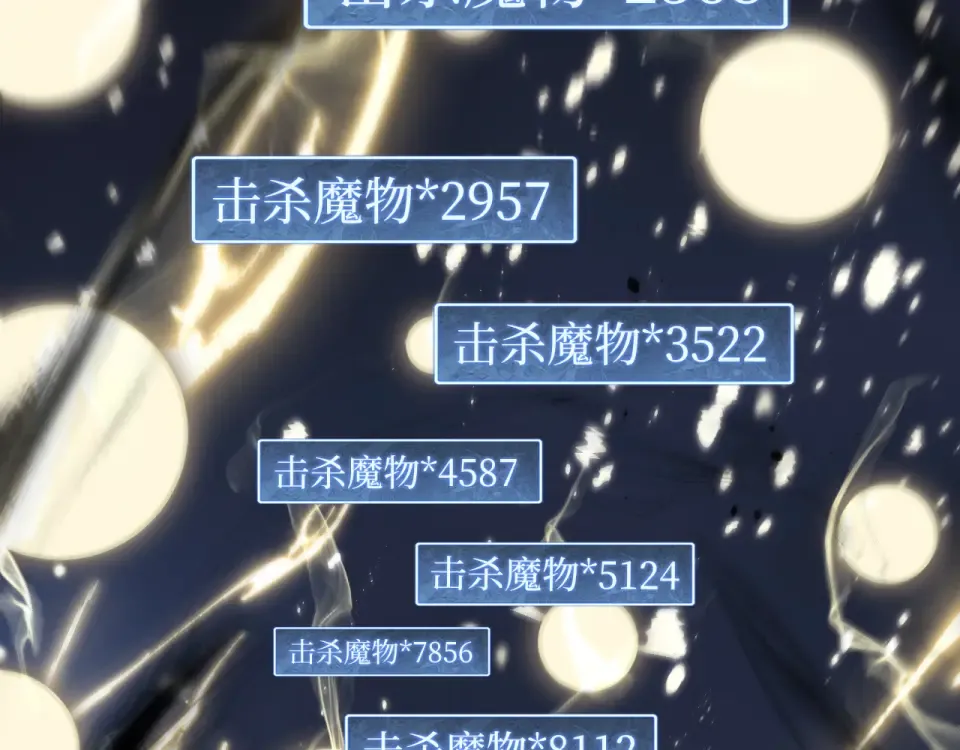 第77话 超级血盾 第116页