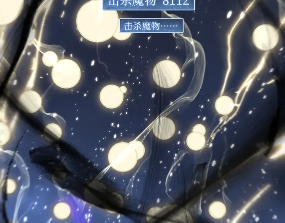 第77话 超级血盾 第117页