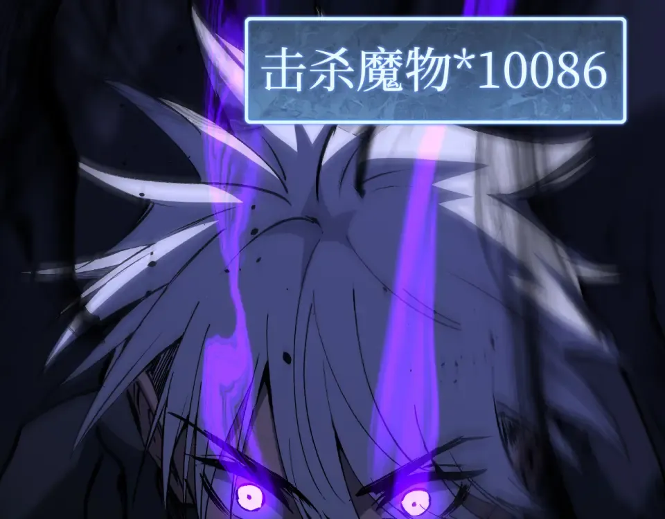 第77话 超级血盾 第119页