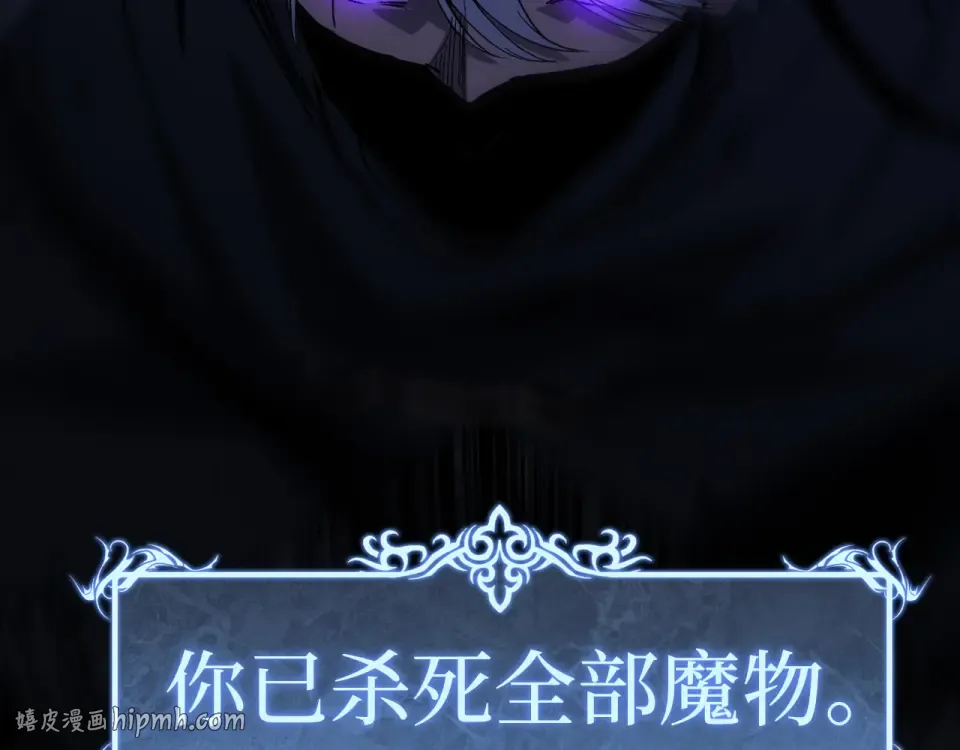 第77话 超级血盾 第120页