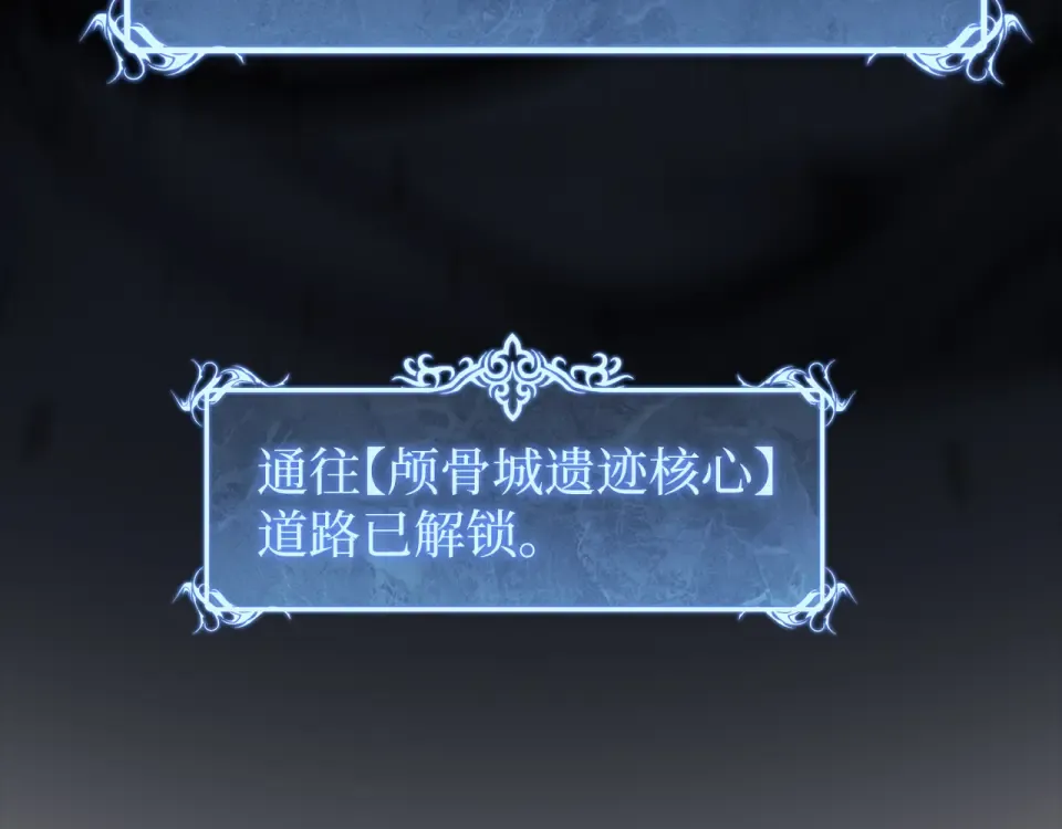 第77话 超级血盾 第121页