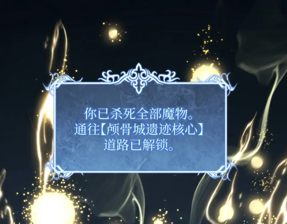 第78话 颅骨城诅咒大空洞 第7页