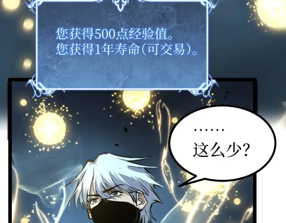 第78话 颅骨城诅咒大空洞 第10页