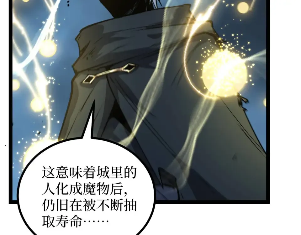 第78话 颅骨城诅咒大空洞 第11页
