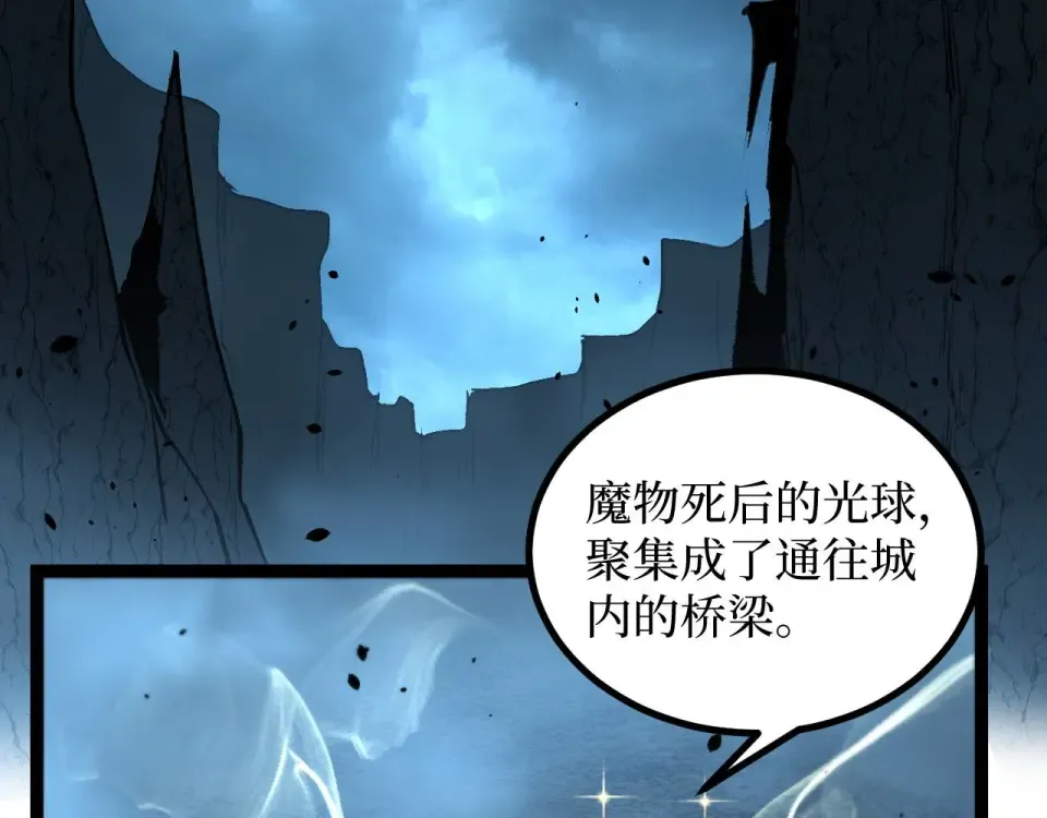 第78话 颅骨城诅咒大空洞 第17页