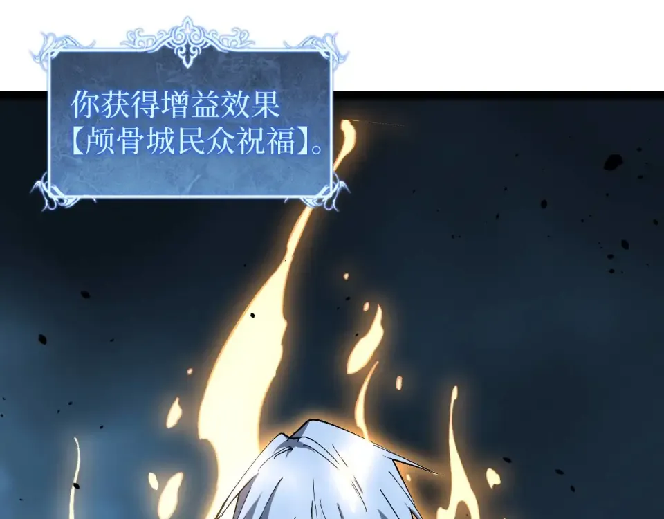 第78话 颅骨城诅咒大空洞 第22页