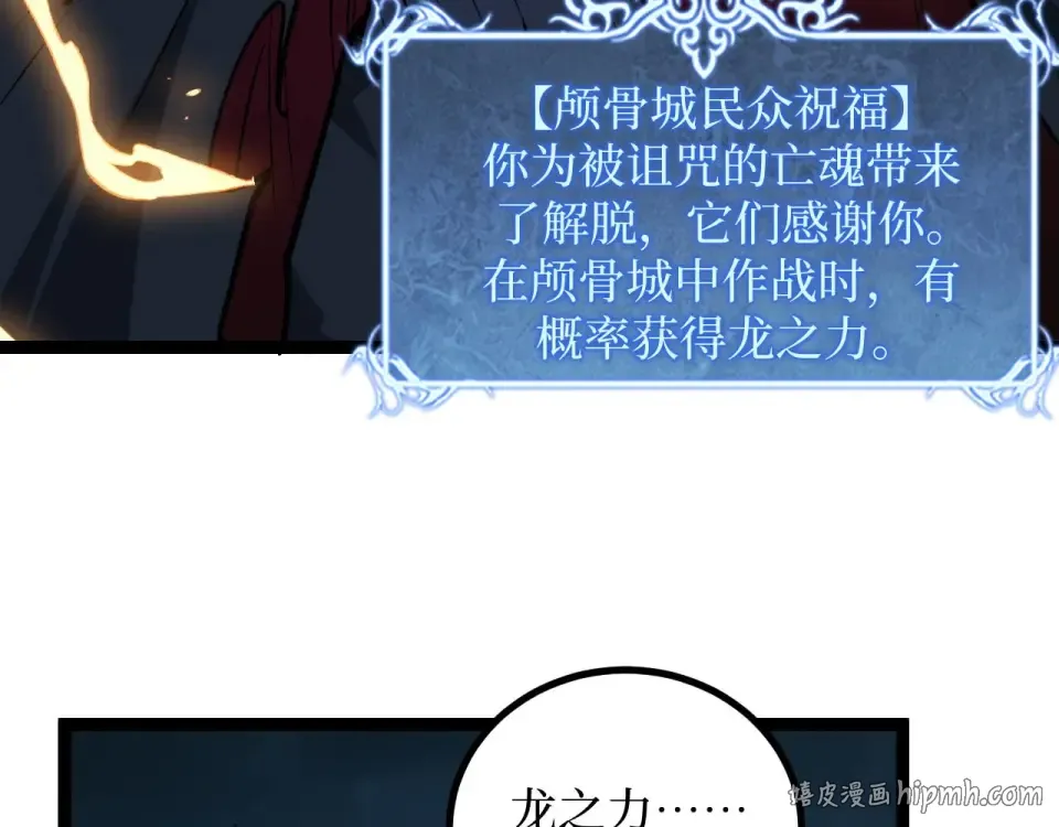 第78话 颅骨城诅咒大空洞 第24页