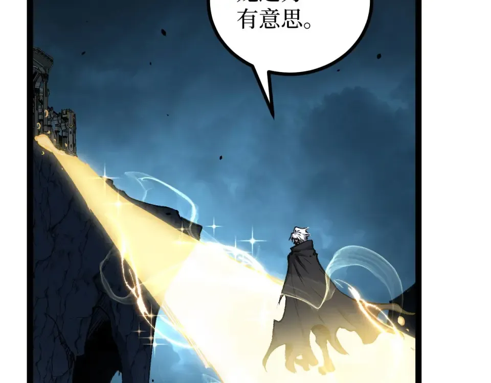 第78话 颅骨城诅咒大空洞 第25页