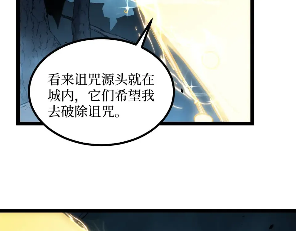 第78话 颅骨城诅咒大空洞 第26页