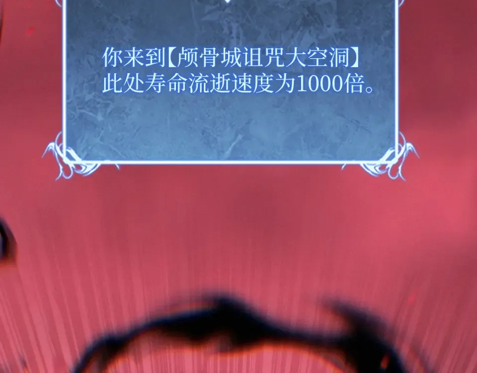 第78话 颅骨城诅咒大空洞 第34页