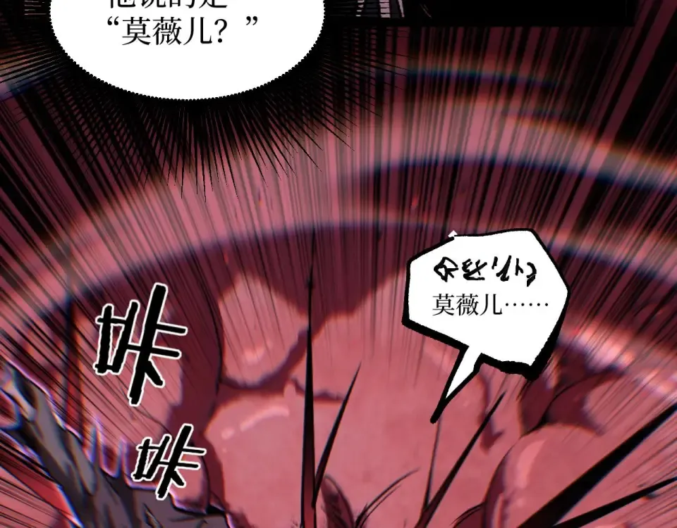 第78话 颅骨城诅咒大空洞 第45页